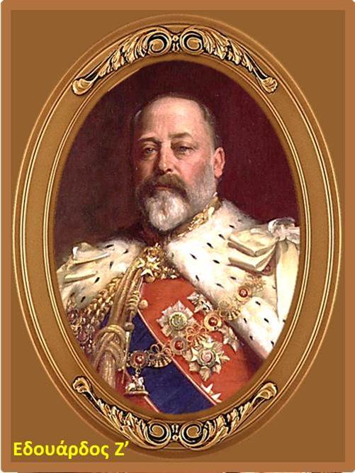 Edward 7