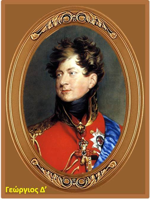George 4